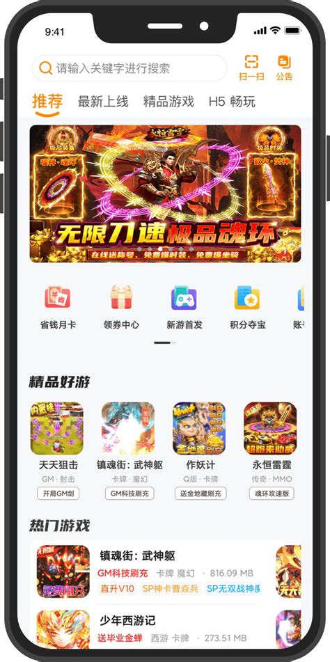 伏魔訣(真充高返服)H5: 游戲代理權(quán)與信息咨詢(xún)服務(wù)深度解析